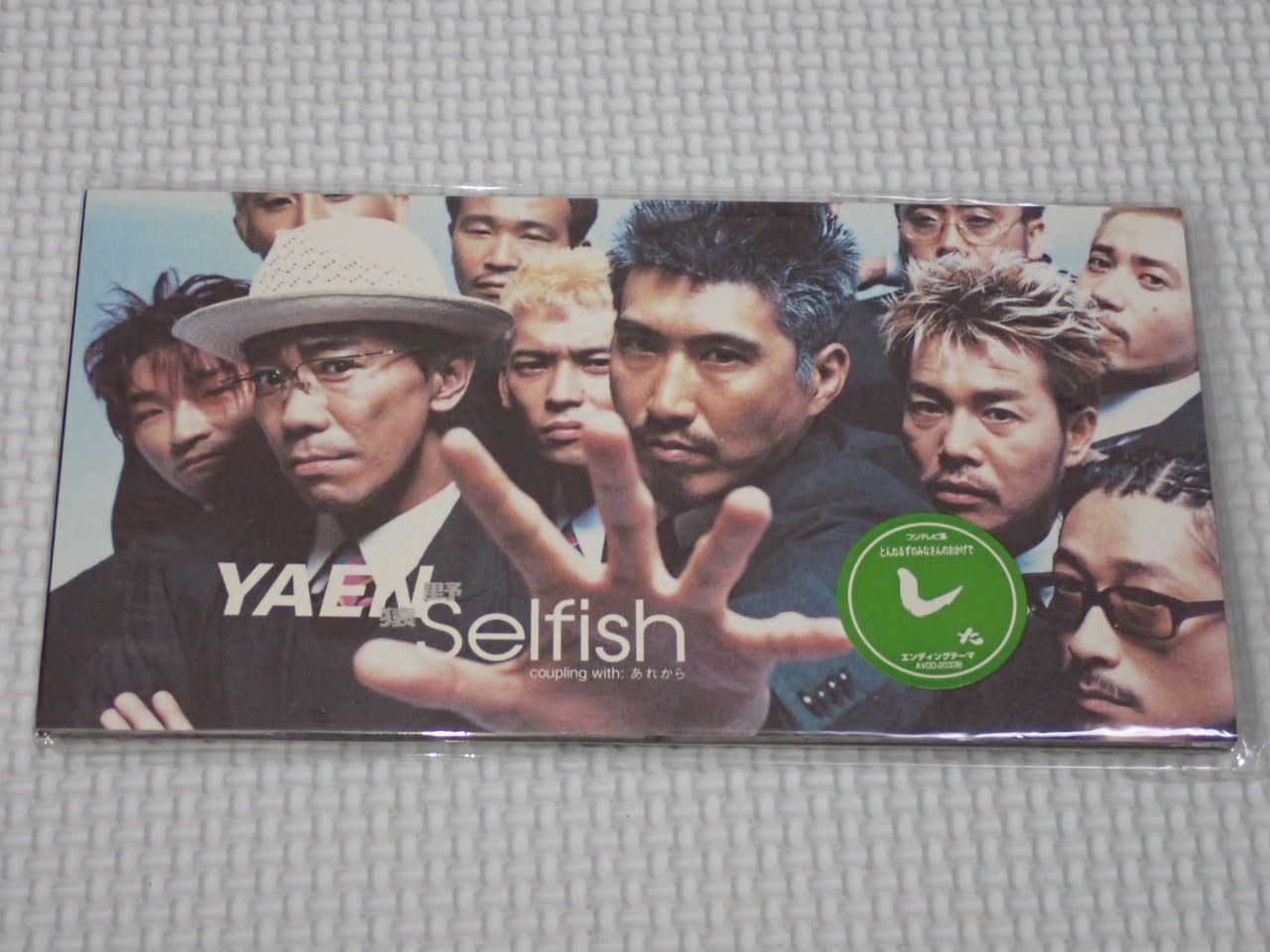 CD☆野猿 Selfish/あれから 8cm 袋付 とんねるず☆動作確認済 - メルカリ