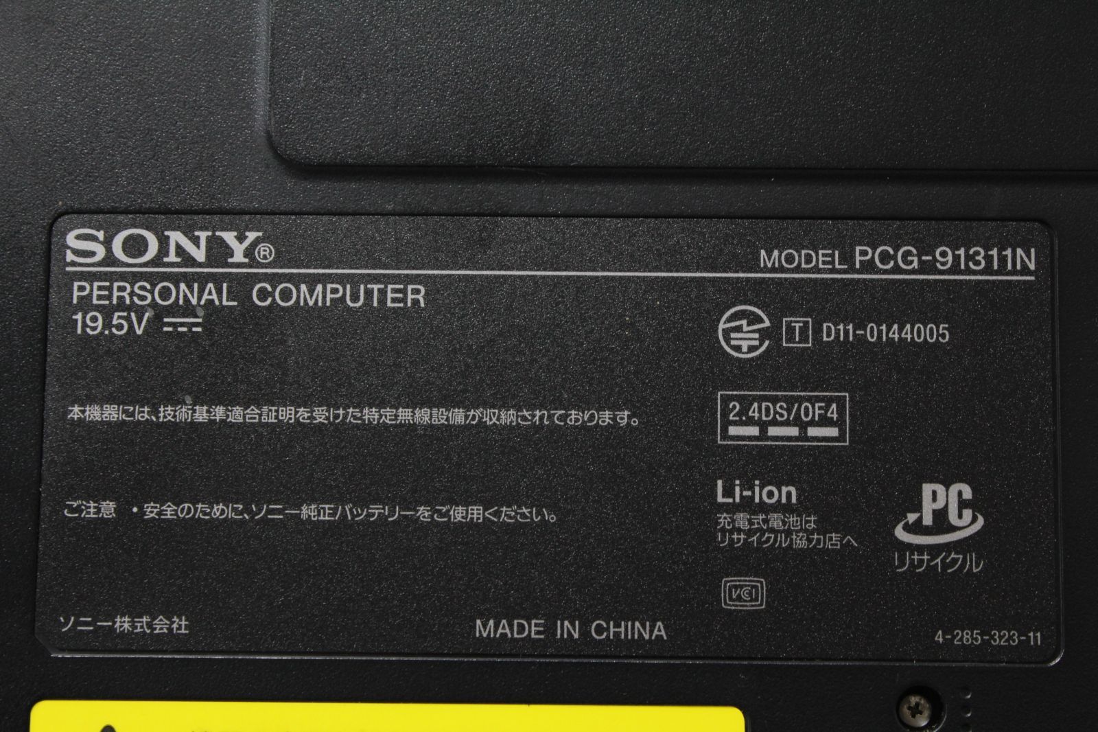 中古】SONY VAIO Core i5/SSD/8GBメモリノートPC - メルカリ