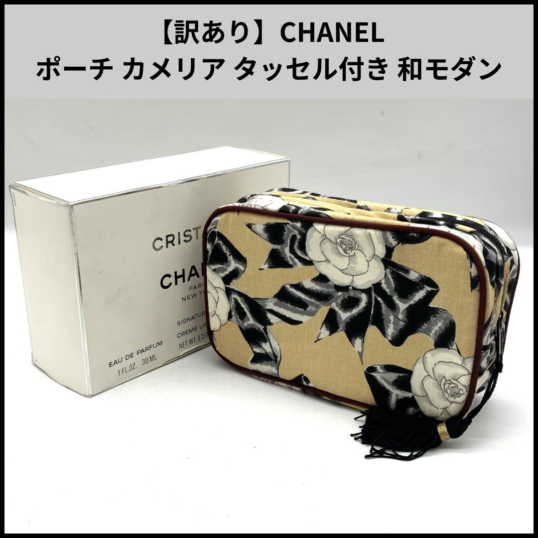 TA907【訳あり】CHANEL ポーチ カメリア タッセル付き 和モダン - メルカリ