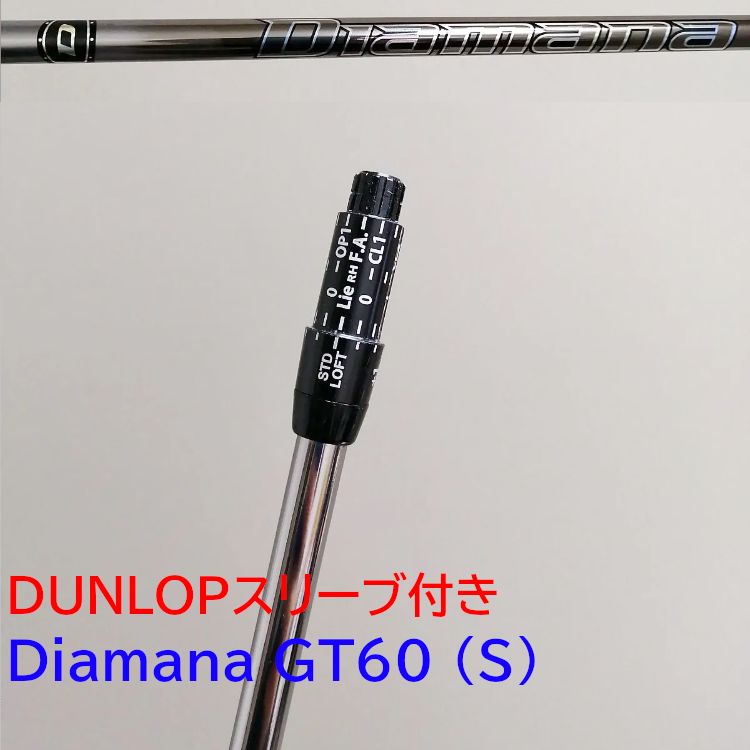 ダンロップ用スリーブ装着品】三菱 CHEMICAL（ミツビシケミカル