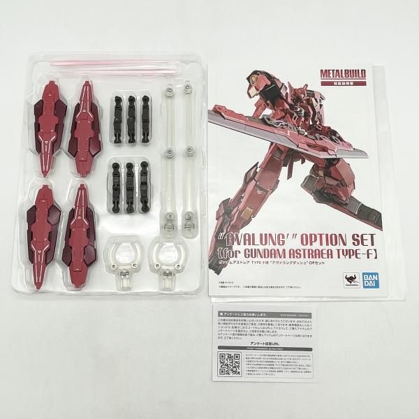 開封 L BUILD ガンダムアストレアTYPE-F用 アヴァラングダッシュ