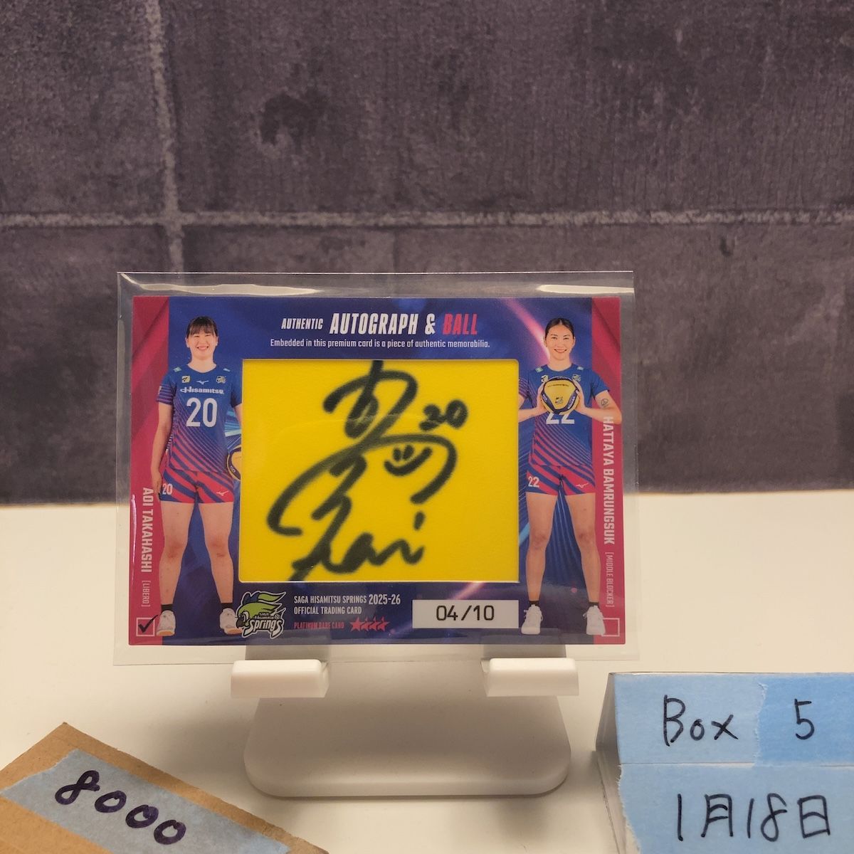 2025-26 Milestone 深澤めぐみ 中島咲愛 04/10 直筆サインカード SAGA