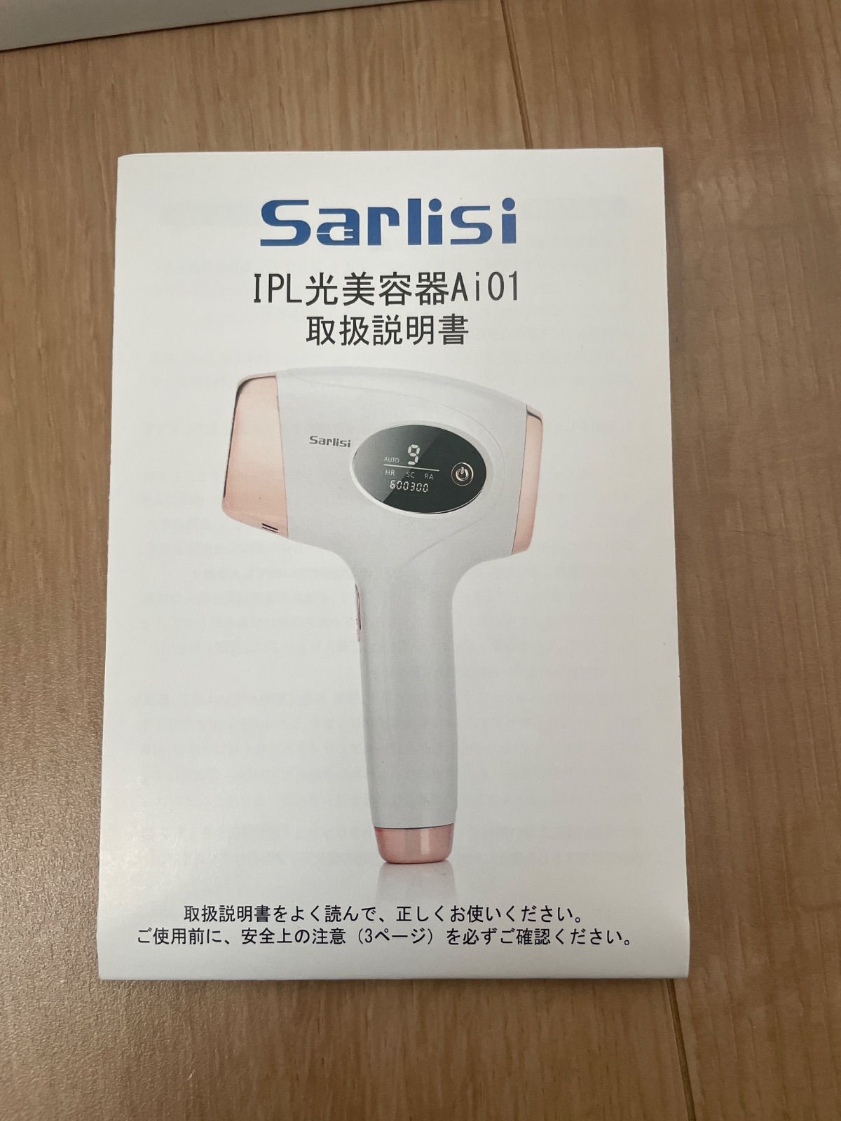 Sarlisi IPL光脱毛器 - メルカリ