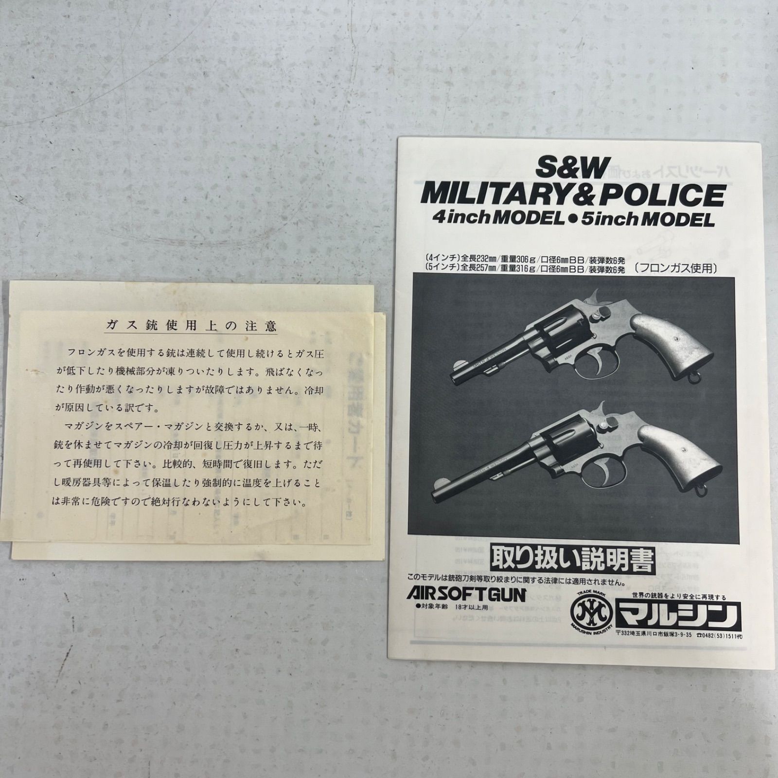ジャンク】マルシン S&W M10 ミリタリーポリス 4インチ ガス
