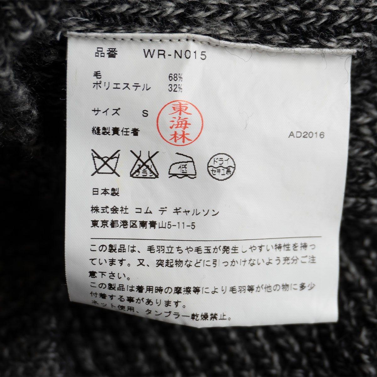 eYe JUNYA WATANABE COMME des 【美品】JUNYA WATANABE COMME eYe JUNYA WATANABE COMME des 【美品】JUNYA WATANABE COMME