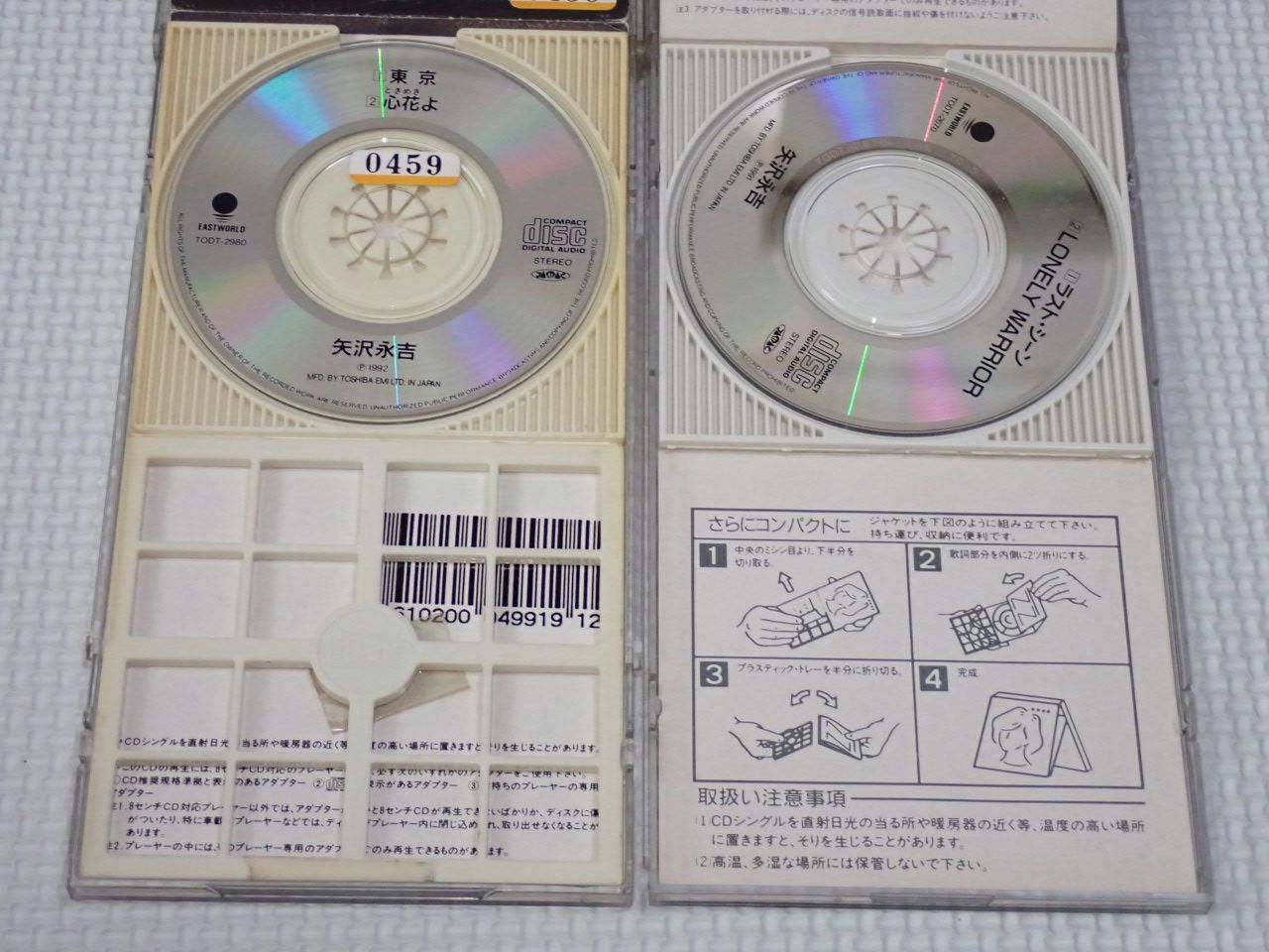 CD☆矢沢永吉 ラスト・シーン 8cm ケース折れ 収納ケース付 (おまけ