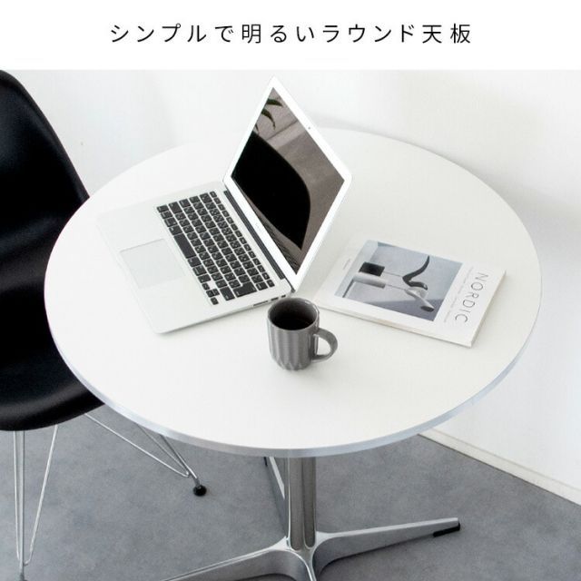 ダイニングテーブル 丸 80幅 カフェ風 テーブル 白 おしゃれ 丸