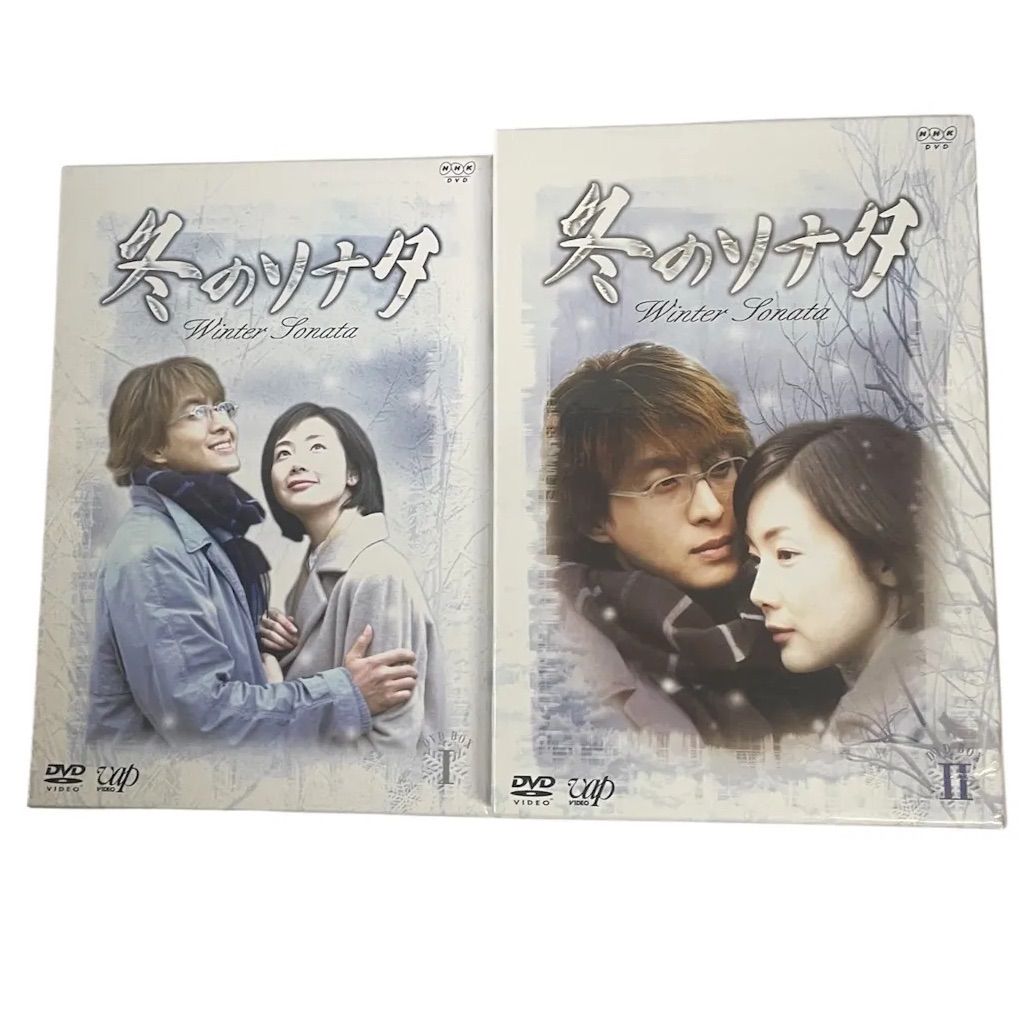 中古DVD】冬のソナタ DVD BOX I & II セット - メルカリ