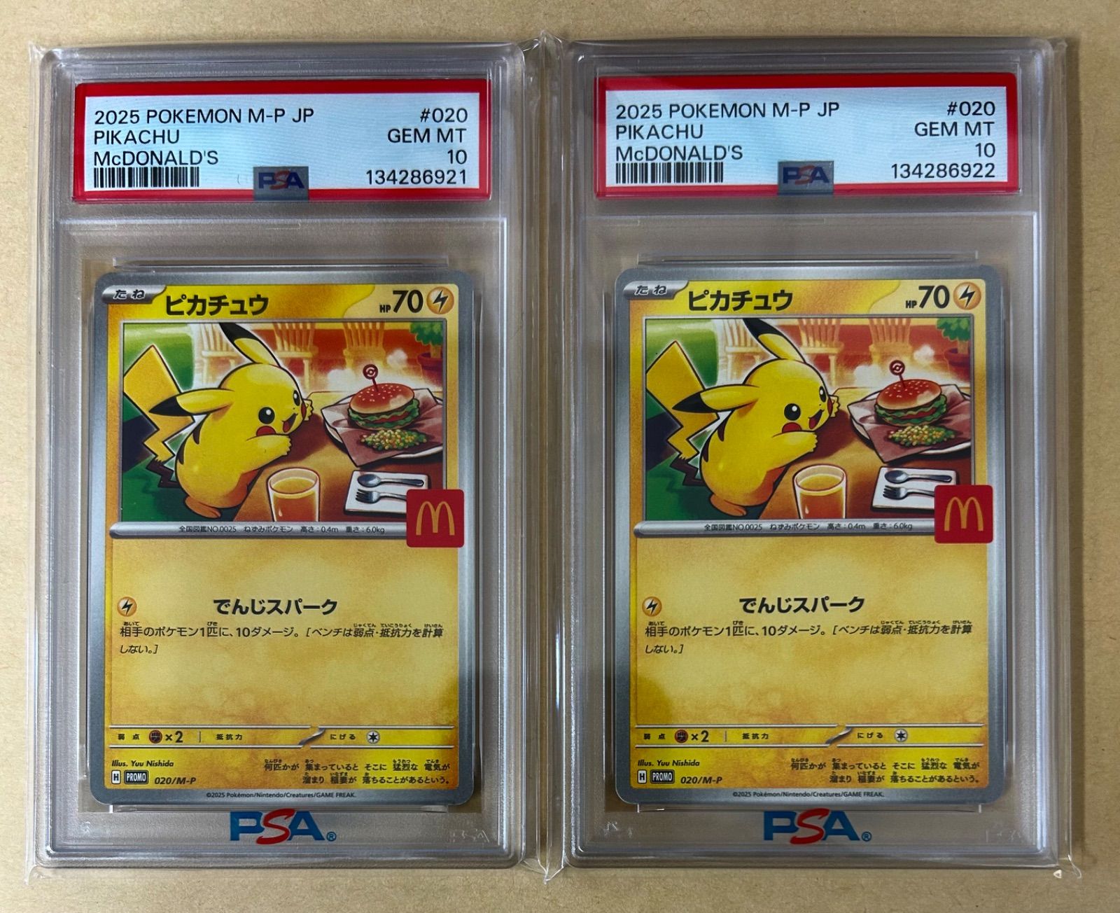 ピカチュウ PSA10 #020 McDonald's2025 PSA10 2連番 マクドナルド ピカチュウ 020/M-P PROMO プロモ