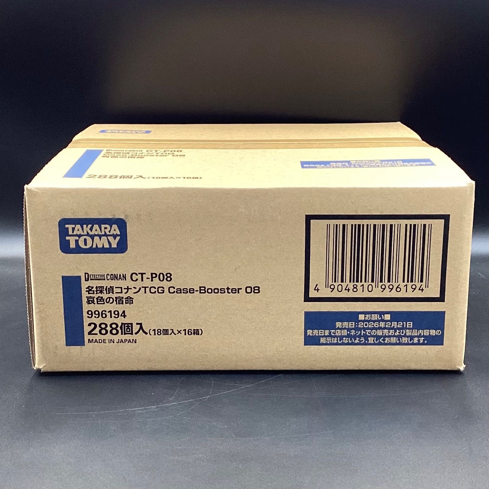 未開封】[CT-P08] 名探偵コナンTCG Case-Booster 08 哀色の宿命 1 