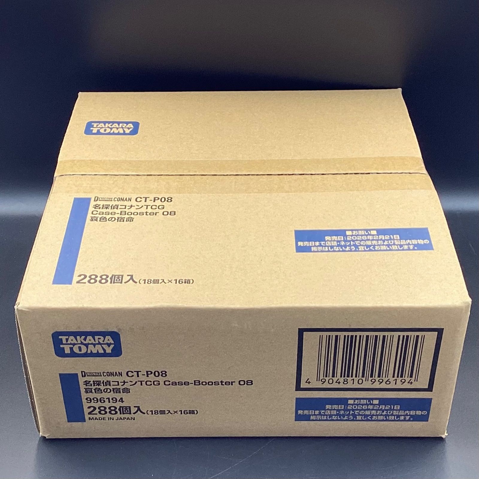 未開封】[CT-P08] 名探偵コナンTCG Case-Booster 08 哀色の宿命 1 