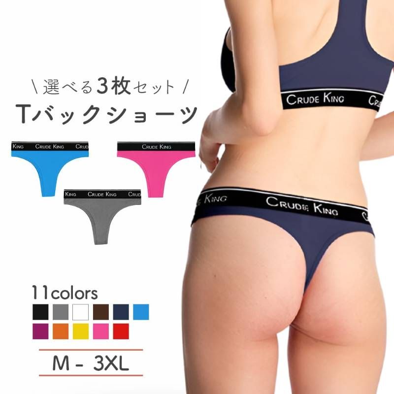 ショーツ 3枚セット LLサイズ Tバックレディース 3枚セット スポーツ ショーツ 大きいサイズ