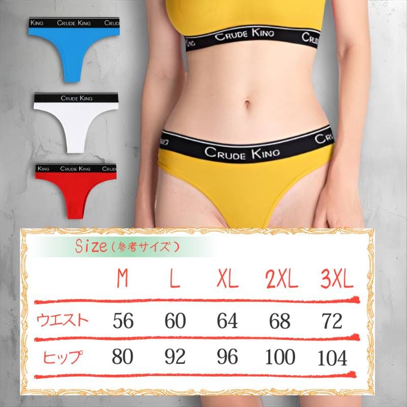 Tバックレディース 3枚セット スポーツ ショーツ 大きいサイズ