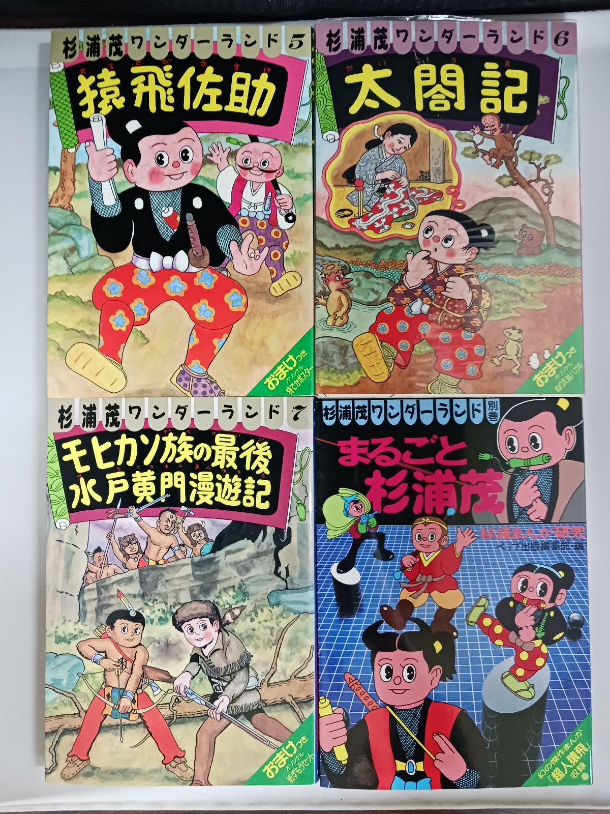 杉浦茂ワンダーランド 全7巻+別巻 初版 - メルカリ