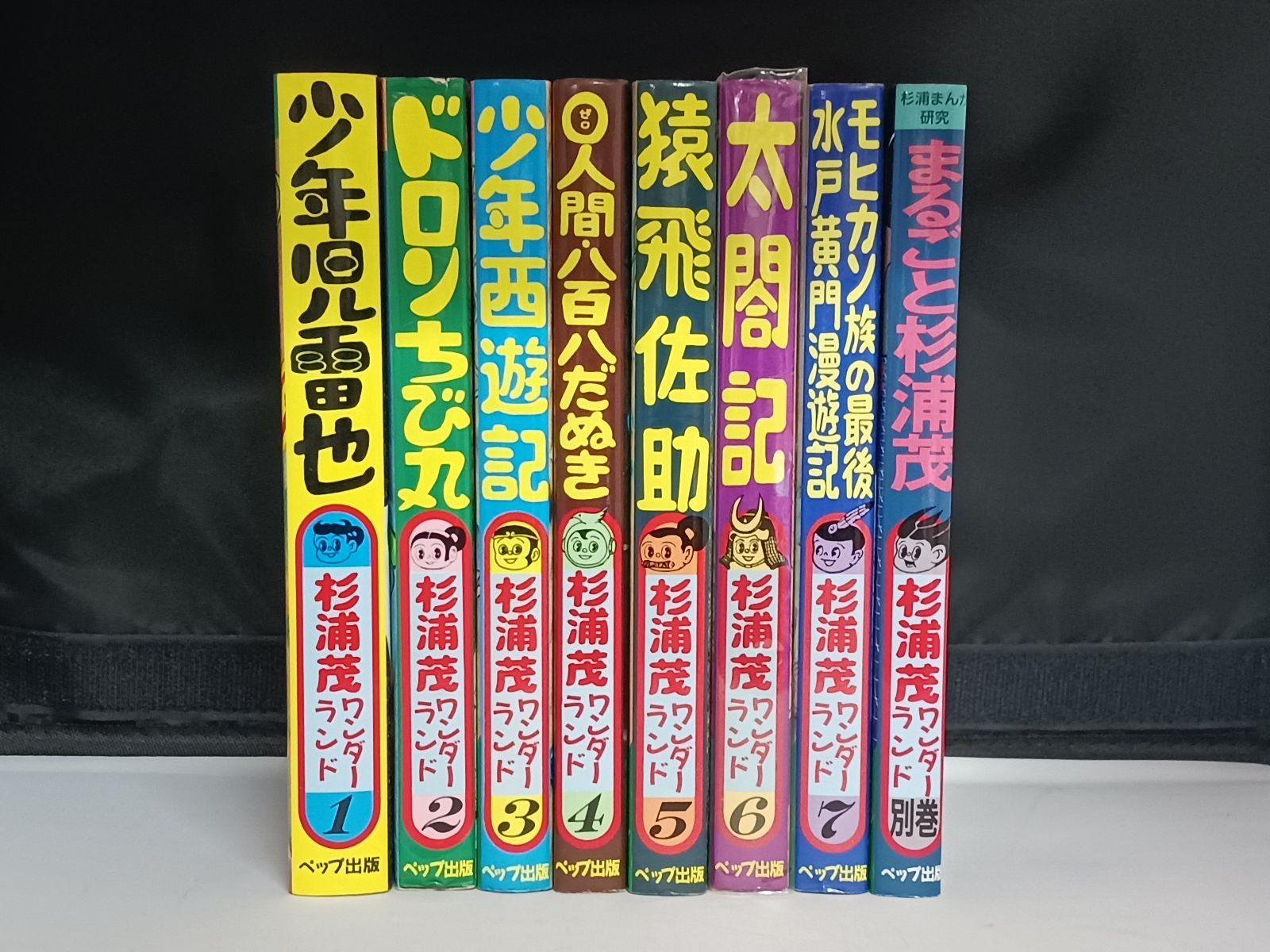 杉浦茂ワンダーランド 全7巻+別巻 初版 - メルカリ