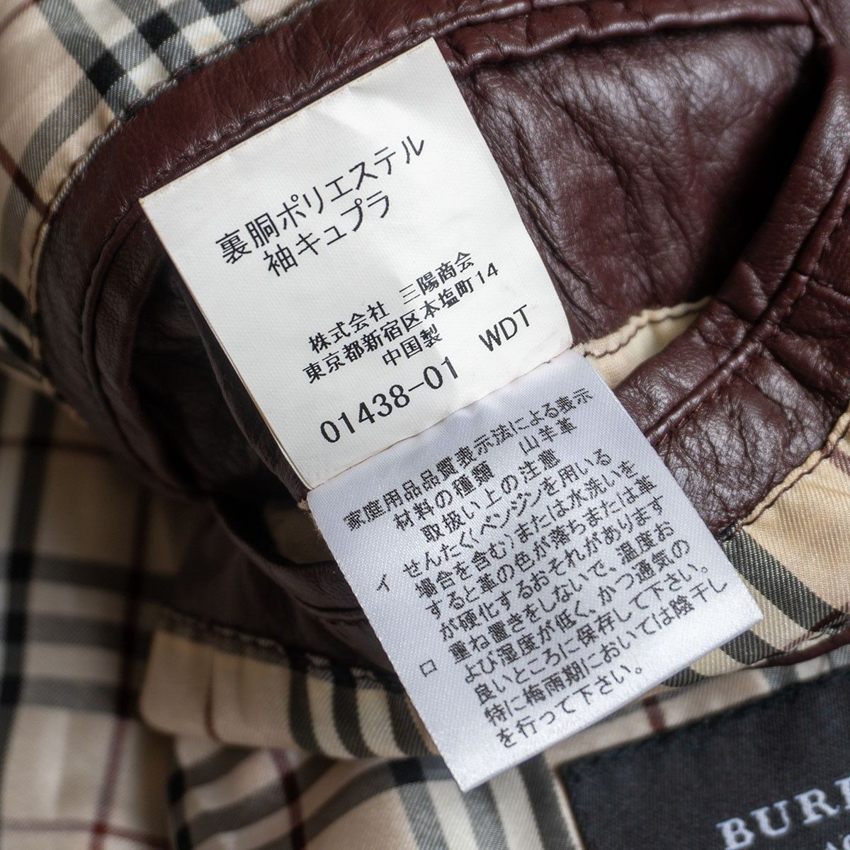 最高級】BURBERRY BLACK LABEL【レザー テーラードジャケット】M 山羊