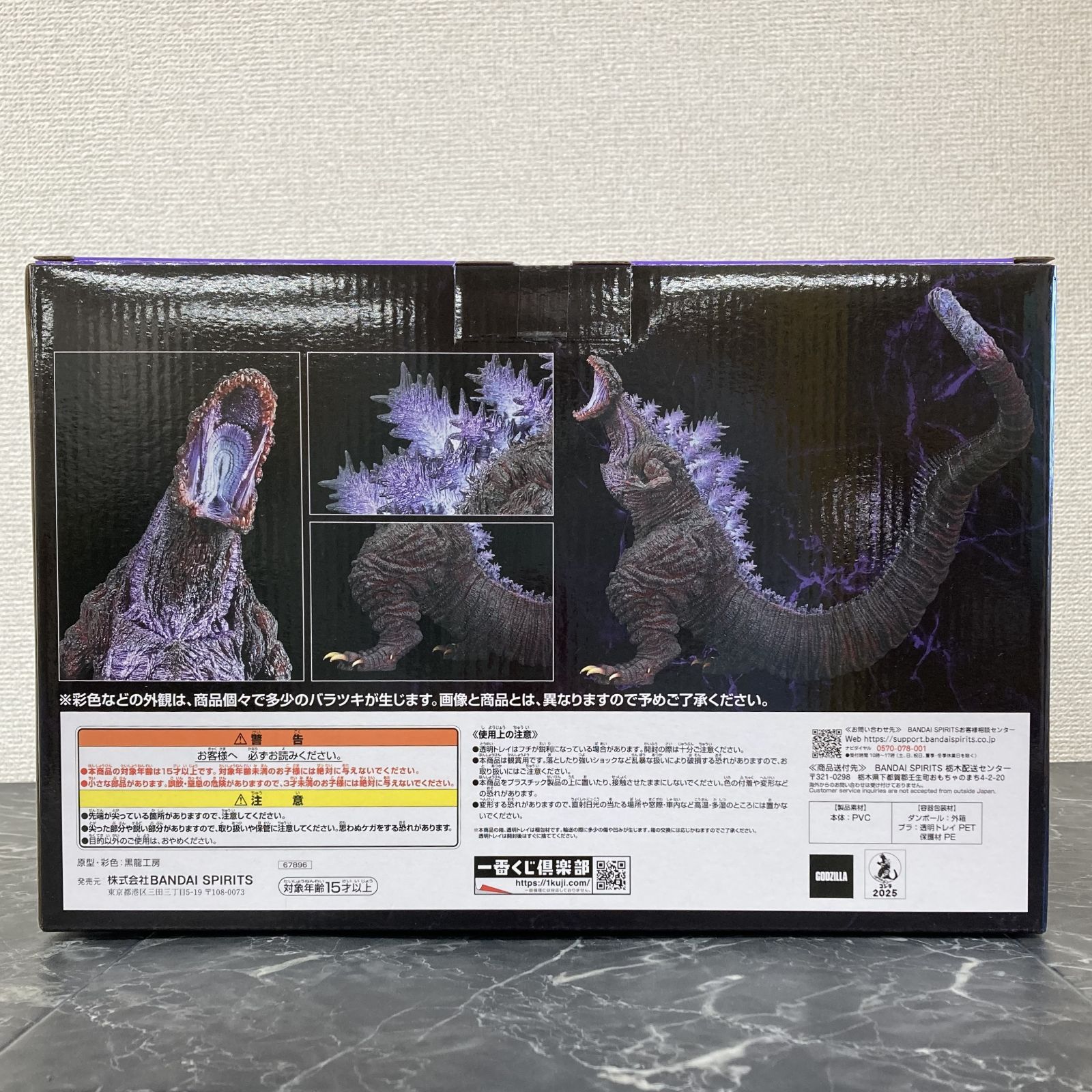 29. フィギュア ゴジラ(2016) MONSTERLISE 一番くじ ゴジラ 怪獣乱舞