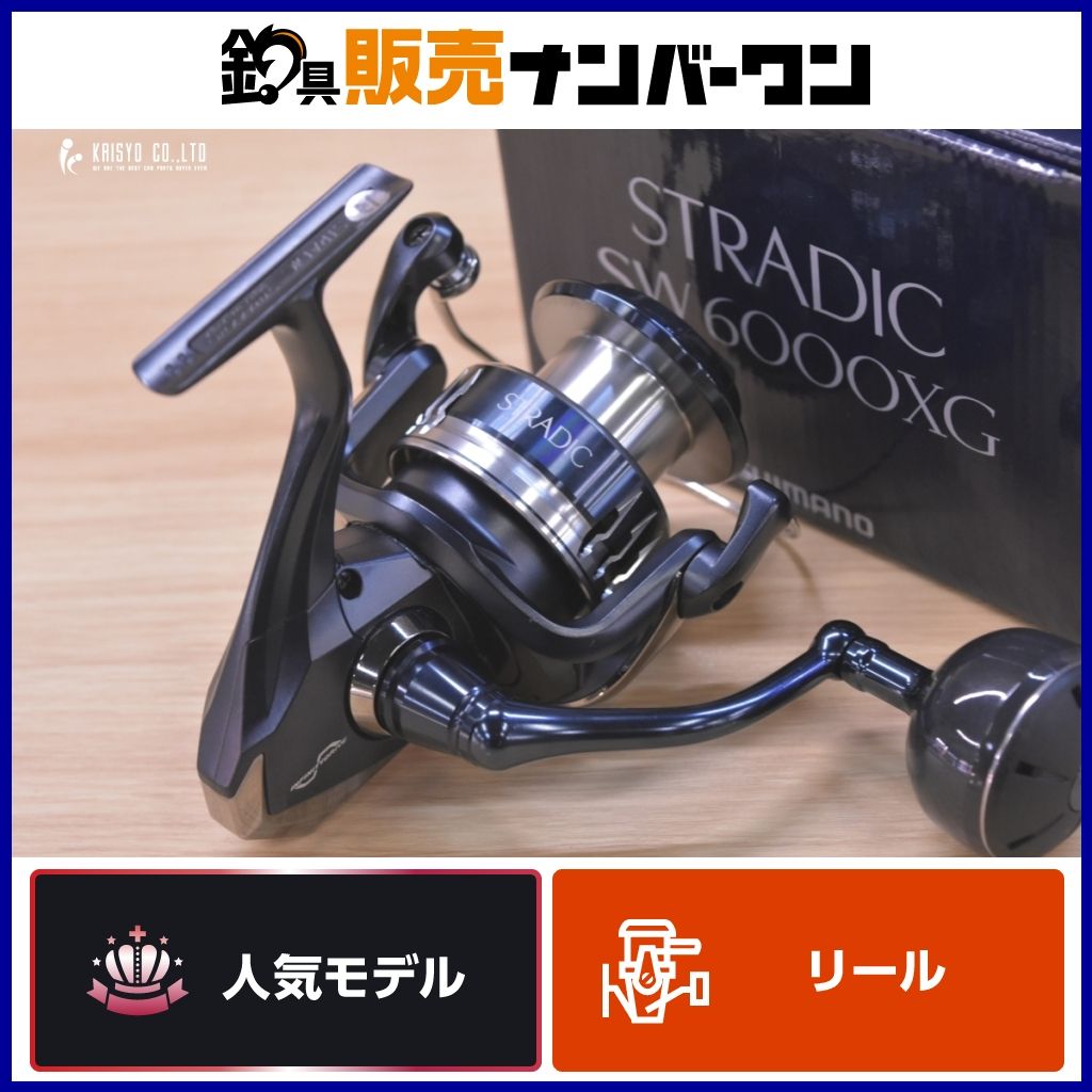 ストラディック 6000xg シマノ ストラディック6000XG 【公式通販】