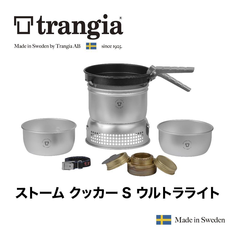 trangia(トランギア) ストームクッカーS ウルトラライト 【食品検査済