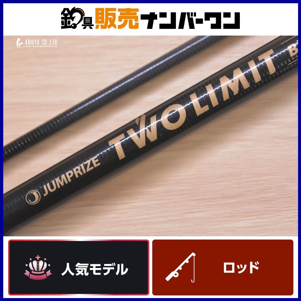 ジャンプライズ ツーリミットブルーバトル96/3 【公式通販】