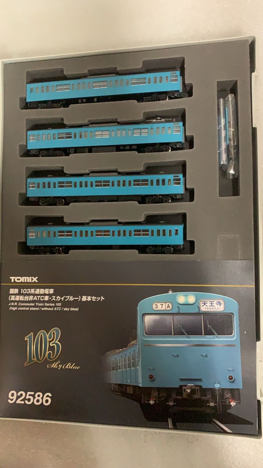 TOMIX Nゲージ 103系 高運転台非ATC車 スカイブルー 基本セット 92586