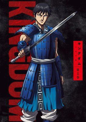 中古】 キングダム 合従軍編 (12巻セット) [レンタル落ち] [DVD