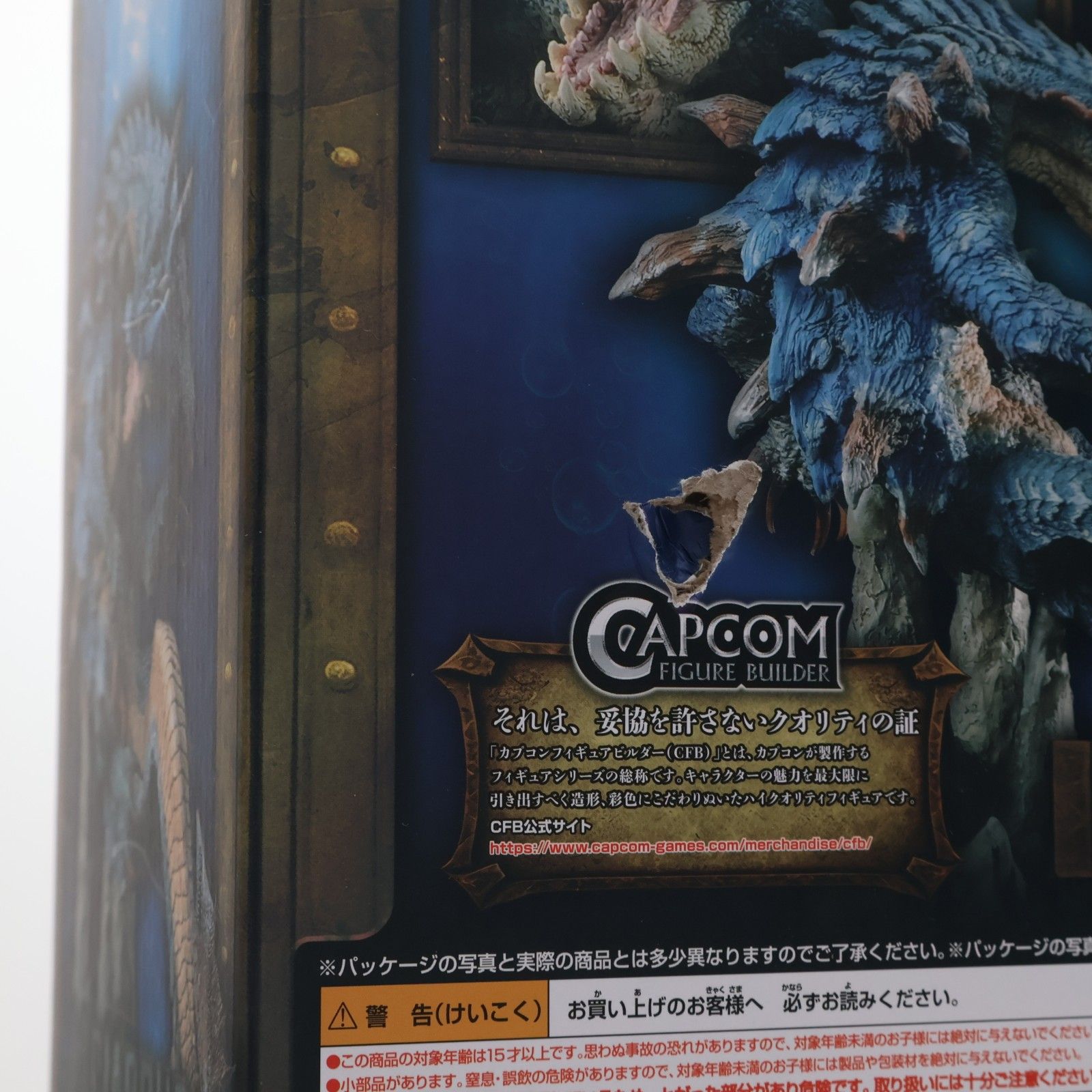 再販) カプコンフィギュアビルダー クリエイターズモデル 海竜 
