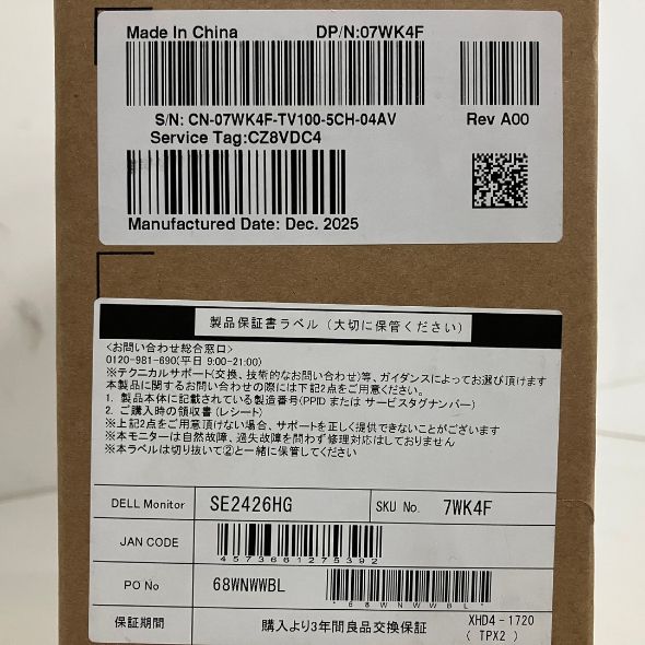 Dell SE2426HG 23.8インチ ゲーミングモニター デル 液晶モニター 2025