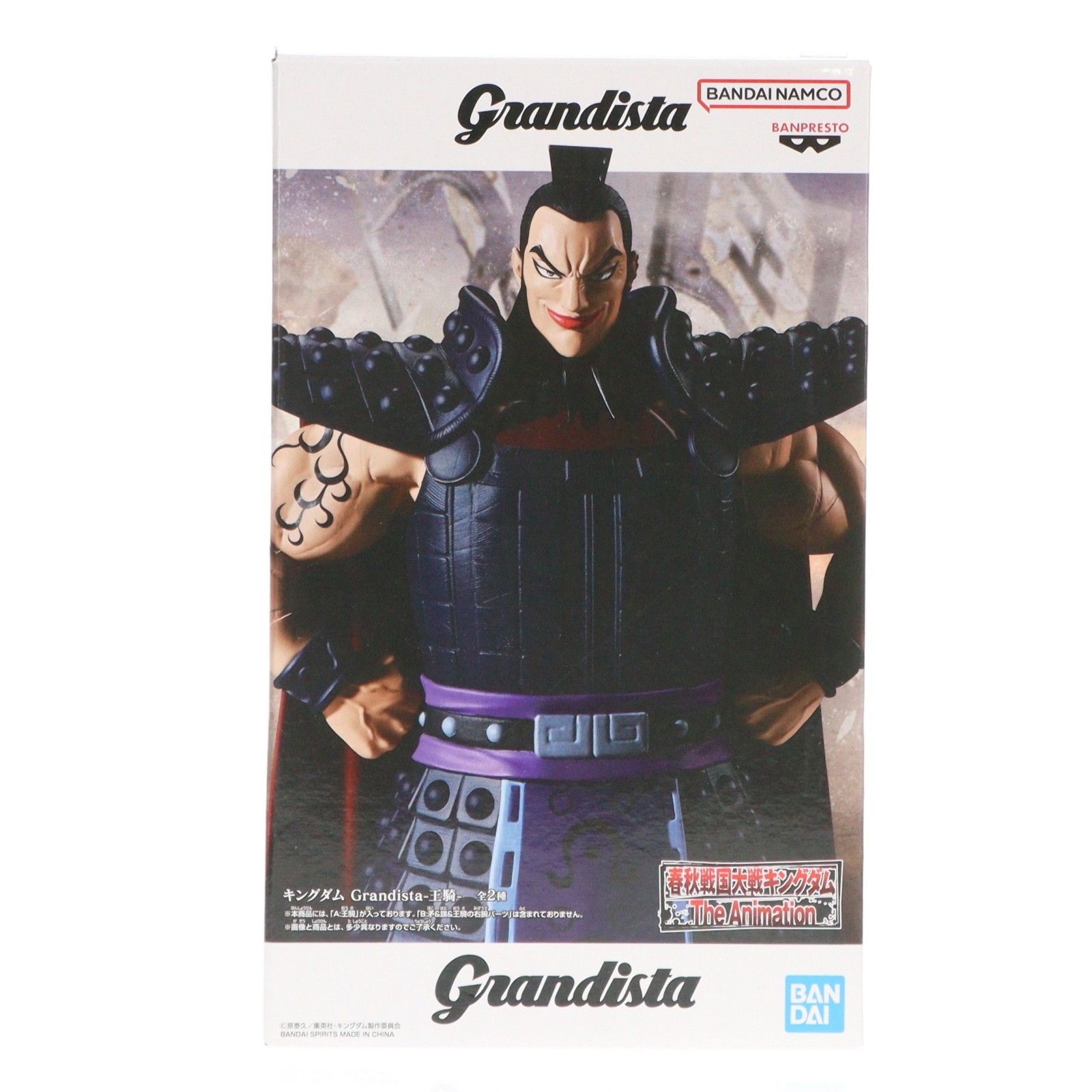 A 王騎(おうき) キングダム Grandista-王騎- フィギュア プライズ