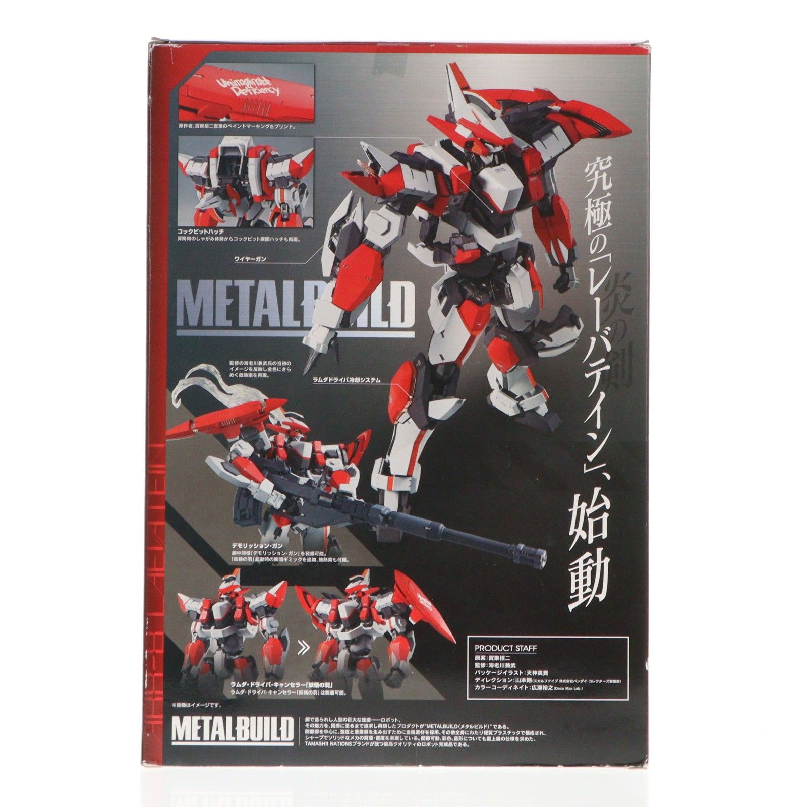 METAL BUILD レーバテイン 初回限定版 フルメタル・パニック 完成品 