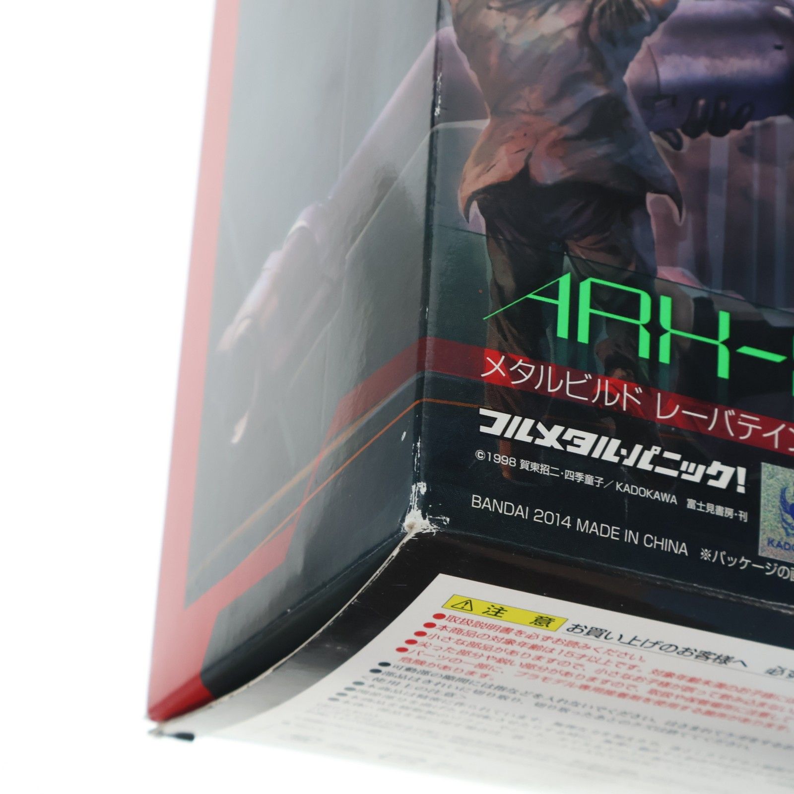 METAL BUILD レーバテイン 初回限定版 フルメタル・パニック 完成品 