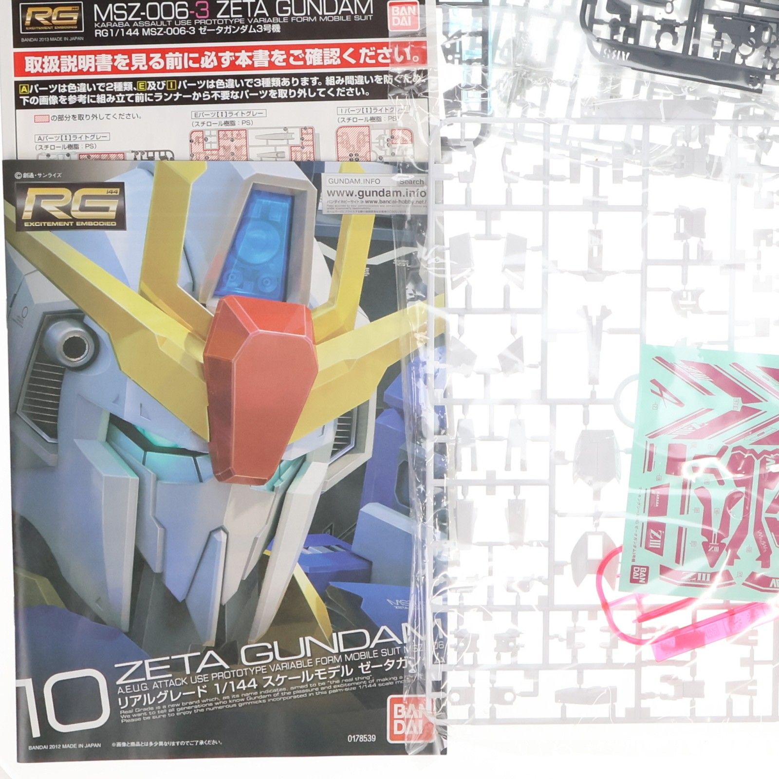 プレミアムバンダイ限定 RG 1/144 MSZ-006-3 ゼータガンダム3号機