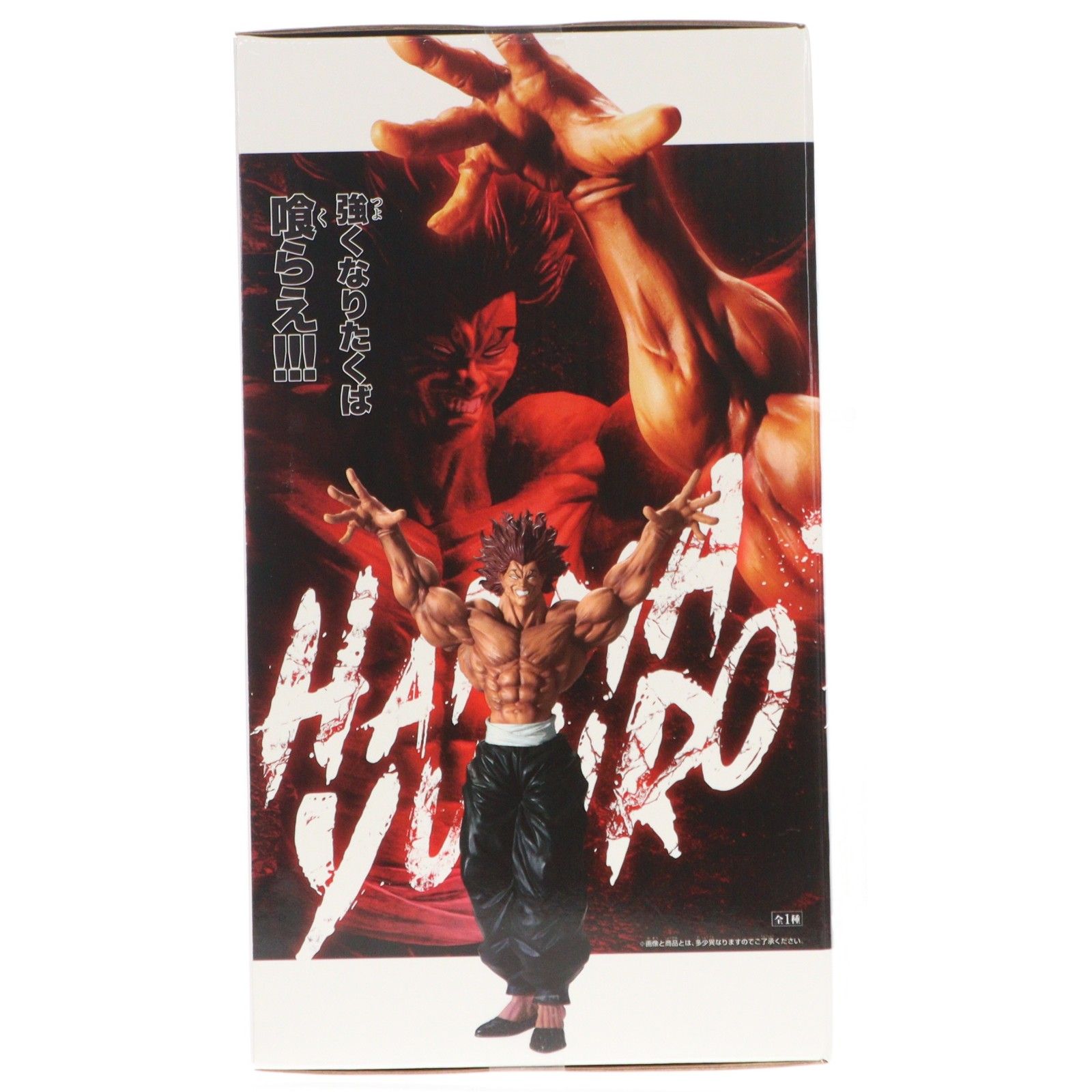 範馬勇次郎(はんまゆうじろう) グラップラー刃牙(バキ) 刃牙 Grandista