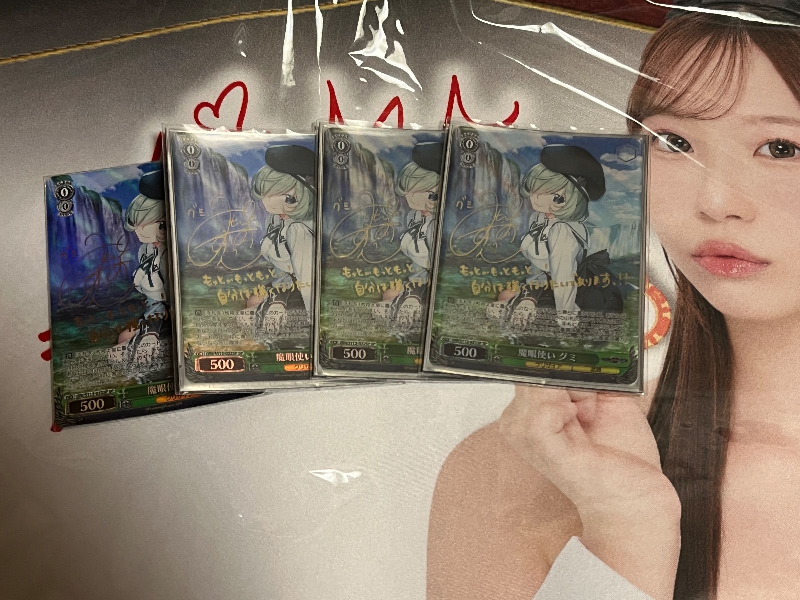 ヴァイスシュヴァルツ グリザイア 魔眼使い グミ SP/サイン ws 