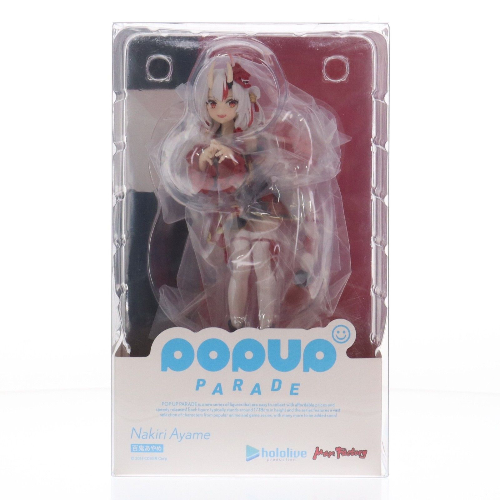POP UP PARADE(ポップアップパレード) 百鬼あやめ(なきりあやめ) ホロ