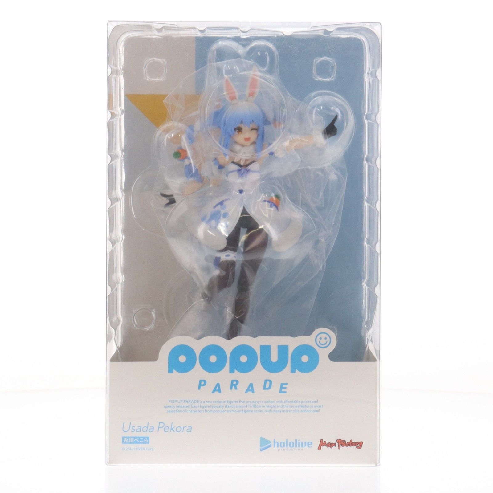 再販) POP UP PARADE(ポップアップパレード) 兎田ぺこら(うさだぺこら