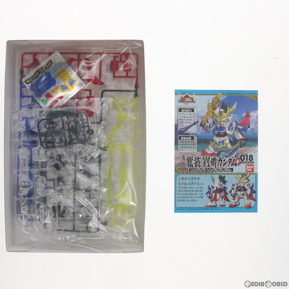 ガンプラEXPO2010限定 BB戦士 真 龍装劉備ガンダム+真 白銀流星馬 出陣