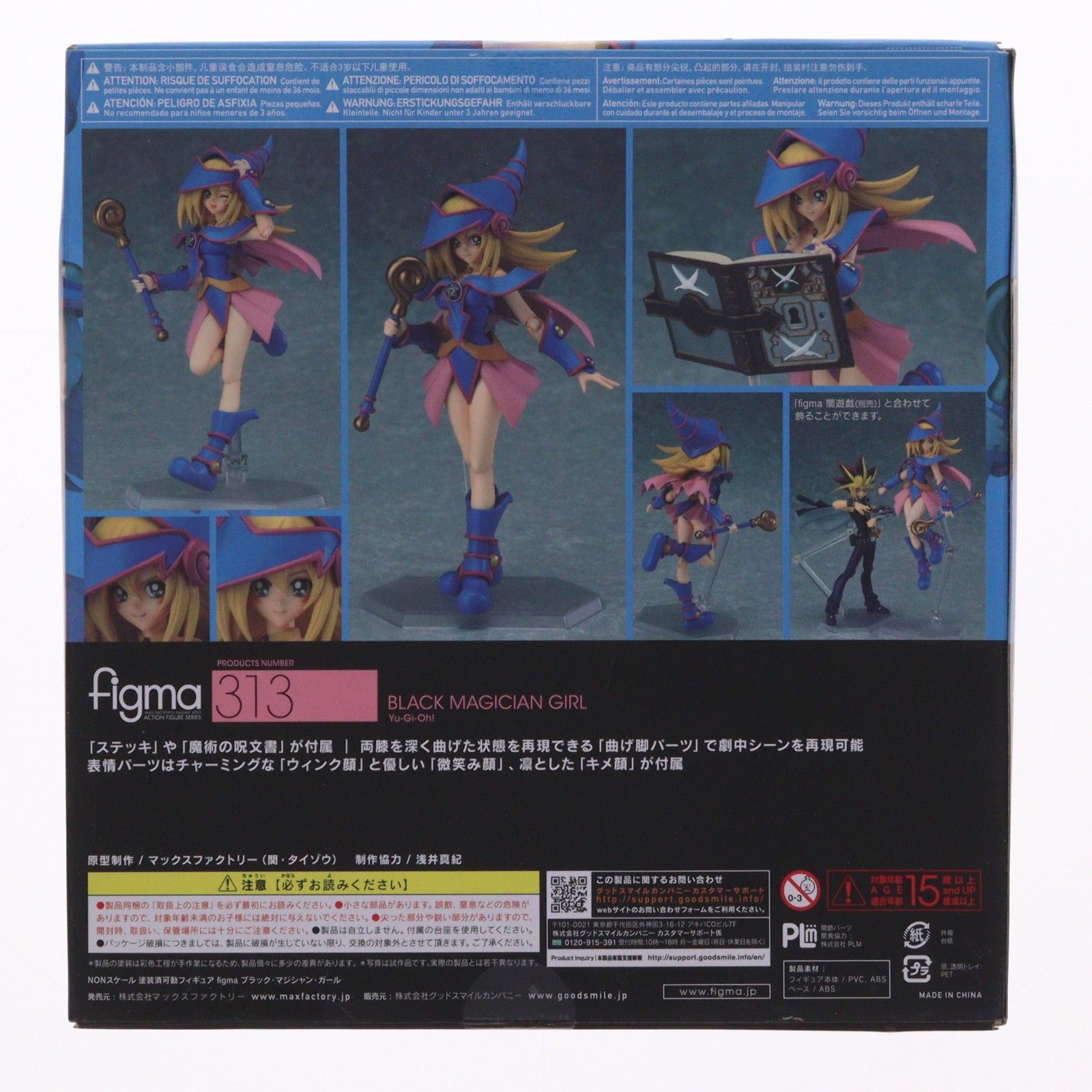 figma(フィグマ) 313 ブラック・マジシャン・ガール 遊☆戯☆王