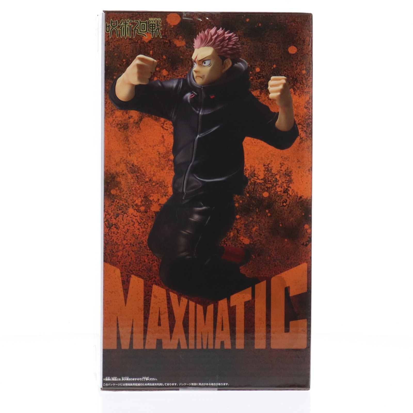 虎杖悠仁(いたどりゆうじ) 呪術廻戦 MAXIMATIC YUJI ITADORI-死滅回游