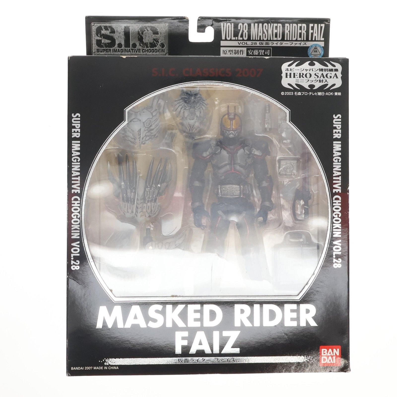 S.I.C. クラシックス2007 VOL.28 仮面ライダーファイズ 仮面ライダー