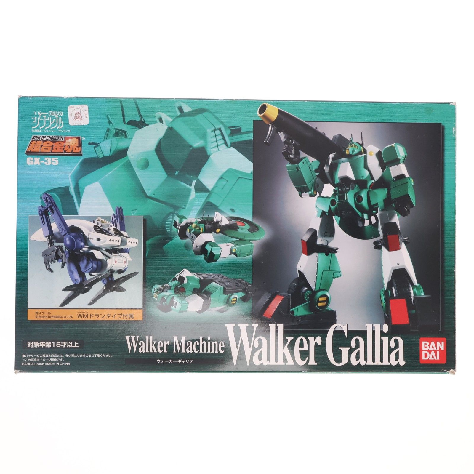 超合金魂 GX-35 ウォーカー・ギャリア 戦闘メカ ザブングル 完成トイ