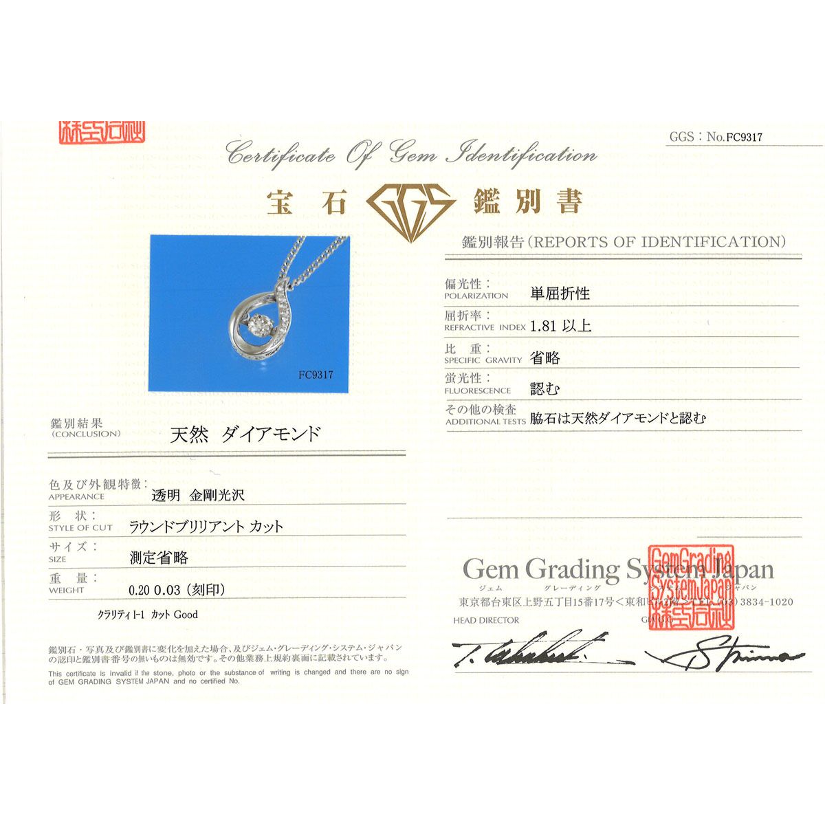 PT900⁄プラチナ 大大大赤字 鑑定書ベリテ PT900/PT850 ダイヤ0.196 