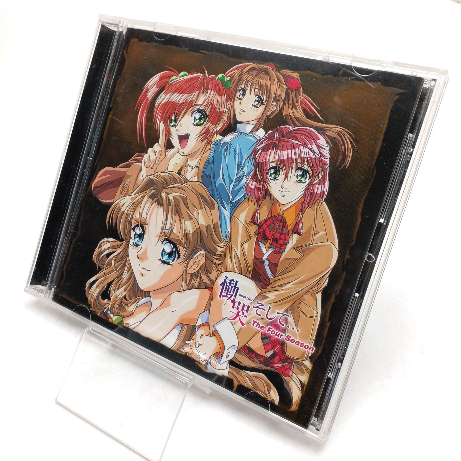 中古CD】慟哭そして The Four Season - メルカリ