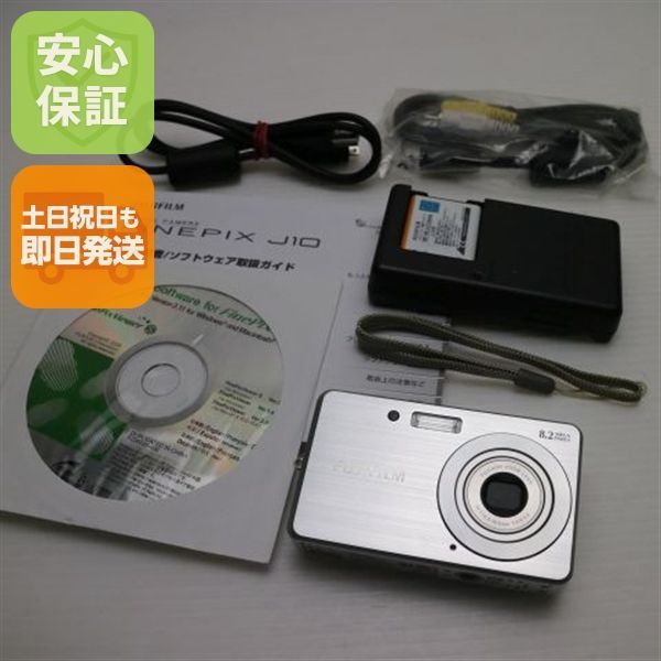 美品 FinePix J10 シルバー 即日発送 FUJIFILM デジカメ デジタル