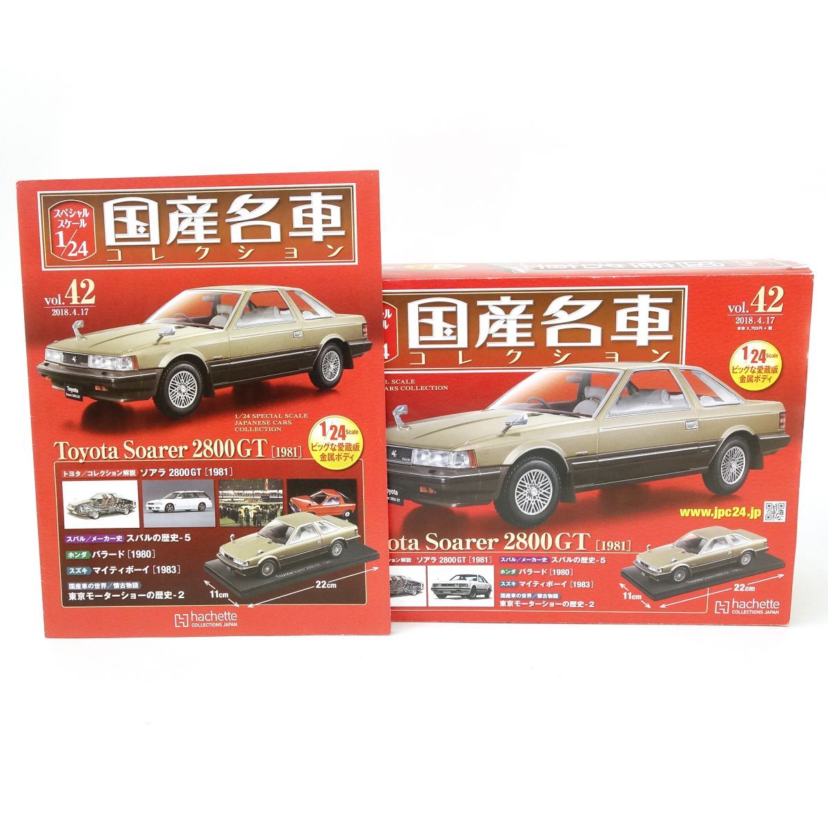 模型・プラモデル トヨタ ソアラ 2800 GT 国産名車コレクション1/24