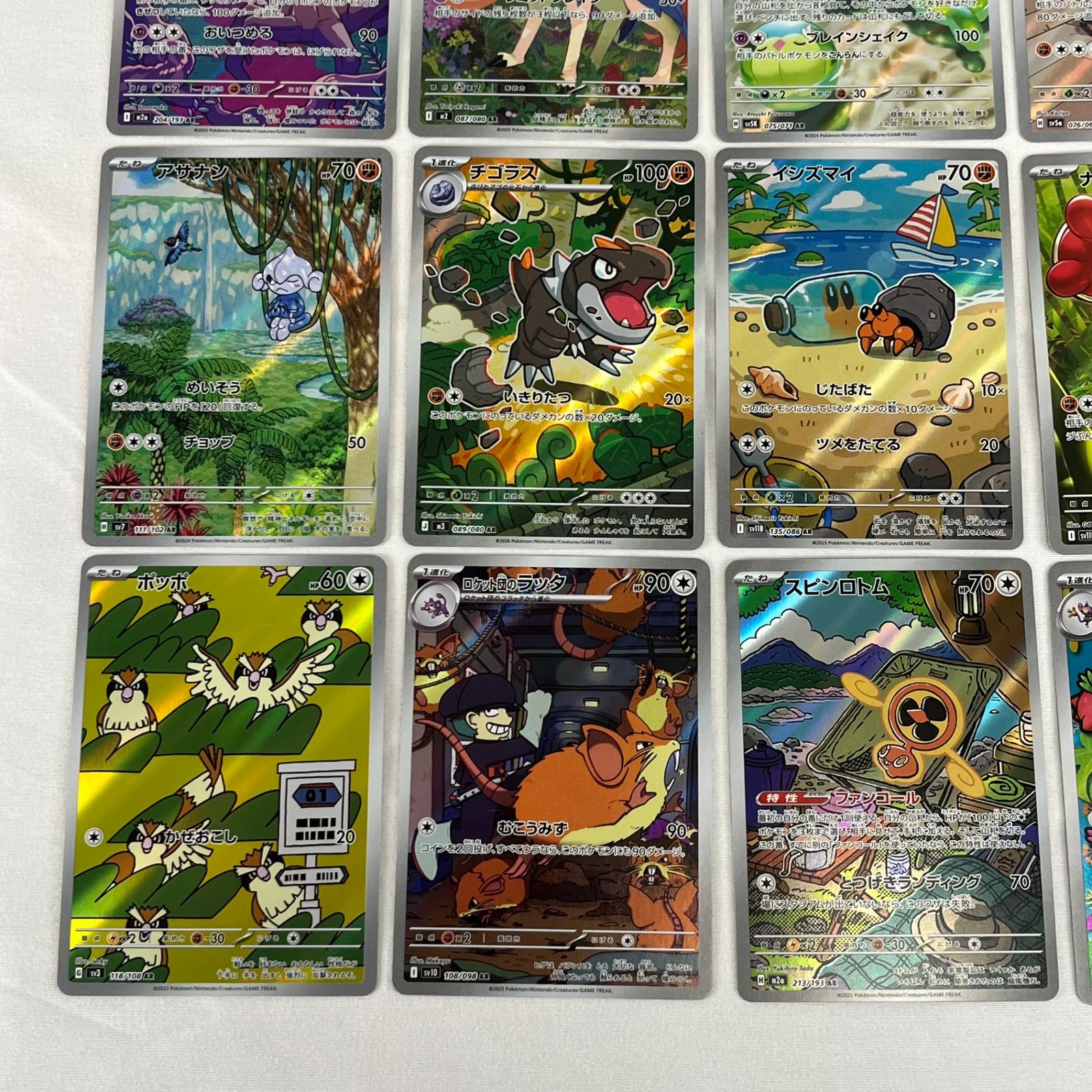 ポケモンカード AR アートレア 30枚セット (52) - メルカリ