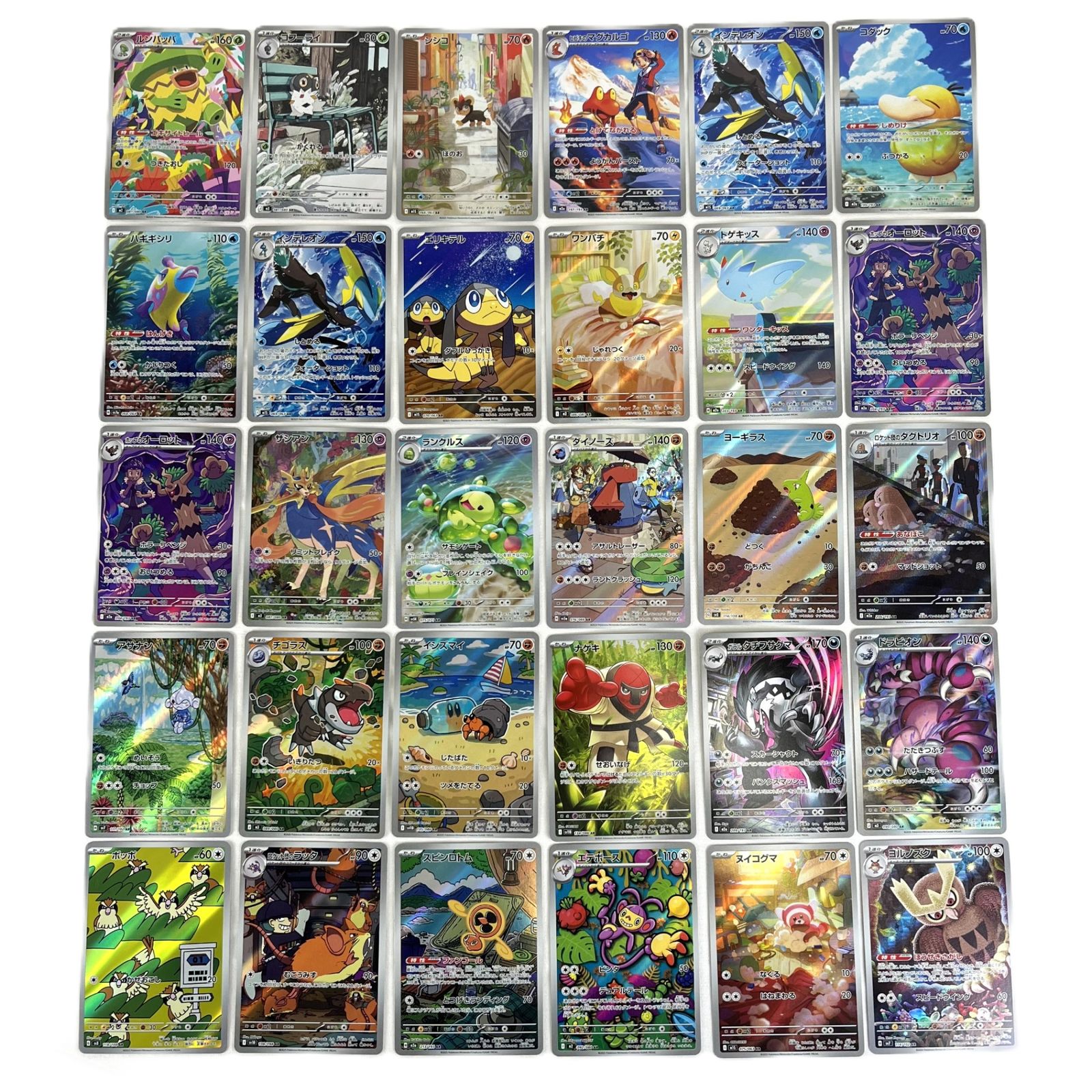 ポケモンカード AR アートレア 30枚セット (52) - メルカリ