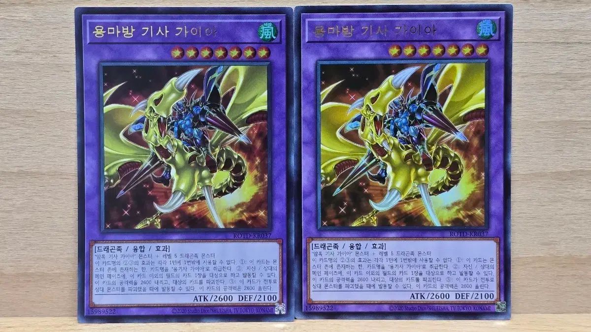 ウルトラ レア 용마방 기사 ガイア ROTD-KR037 - メルカリ