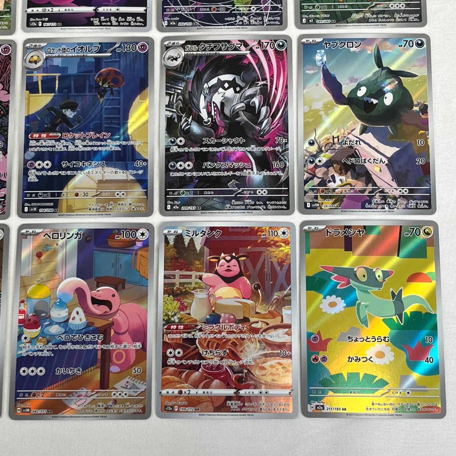 ポケモンカード AR アートレア 30枚セット (53) - メルカリ