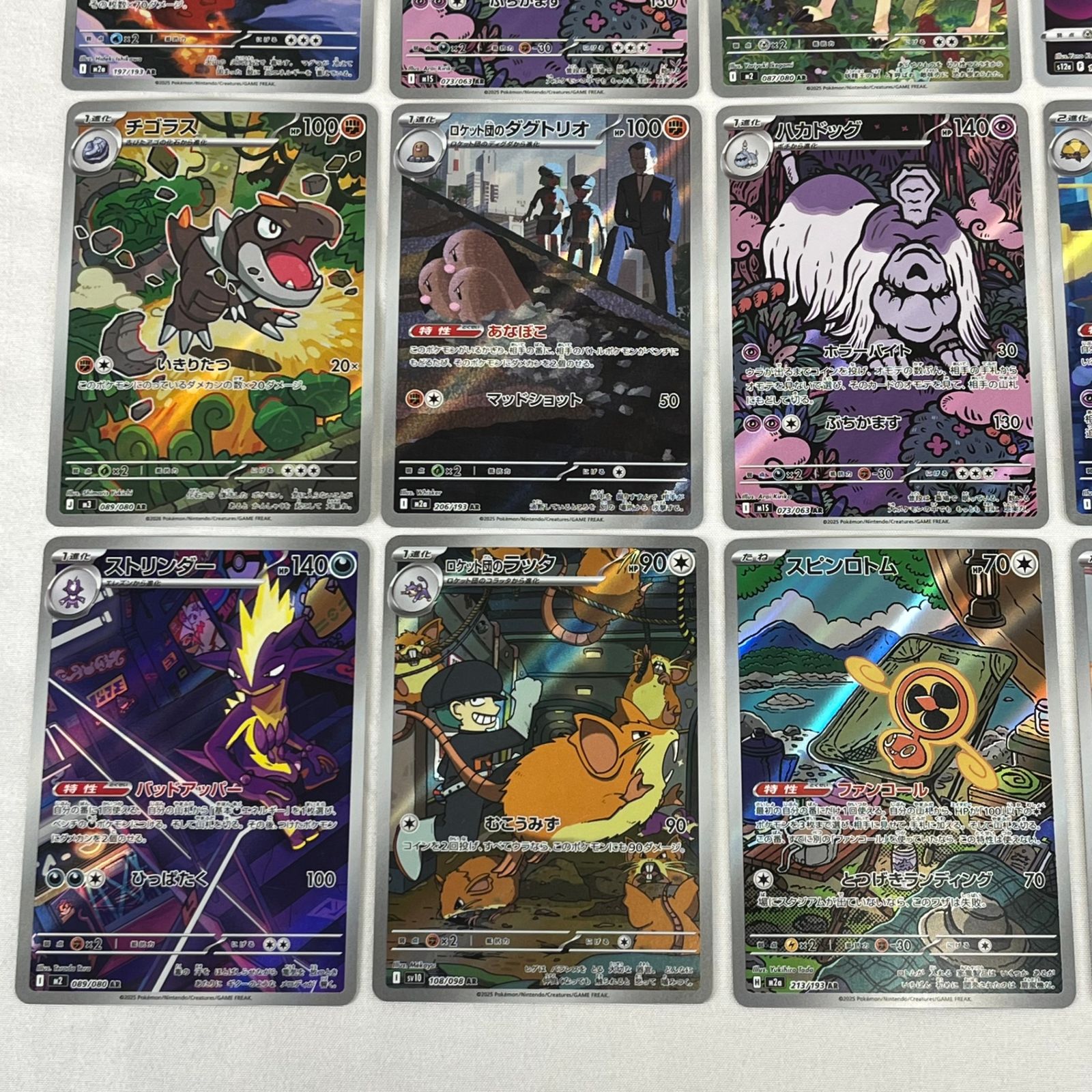 ポケモンカード AR アートレア 30枚セット (53) - メルカリ